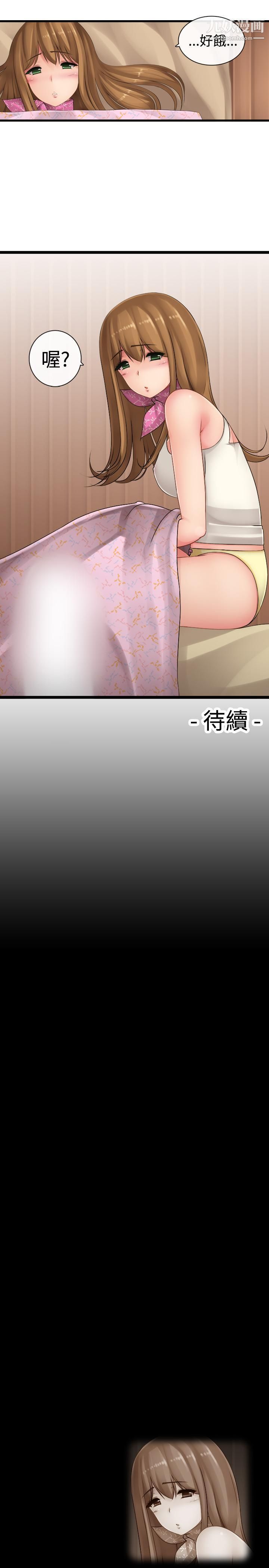 姊妹丼饭第6话