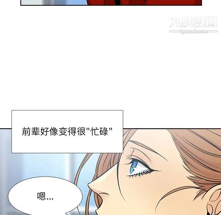 水墨花第9话