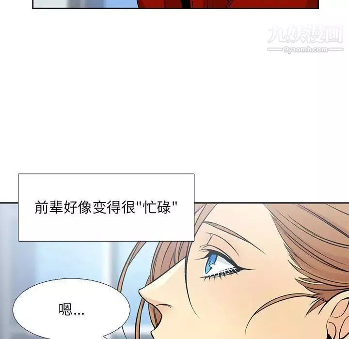 水墨花第9話