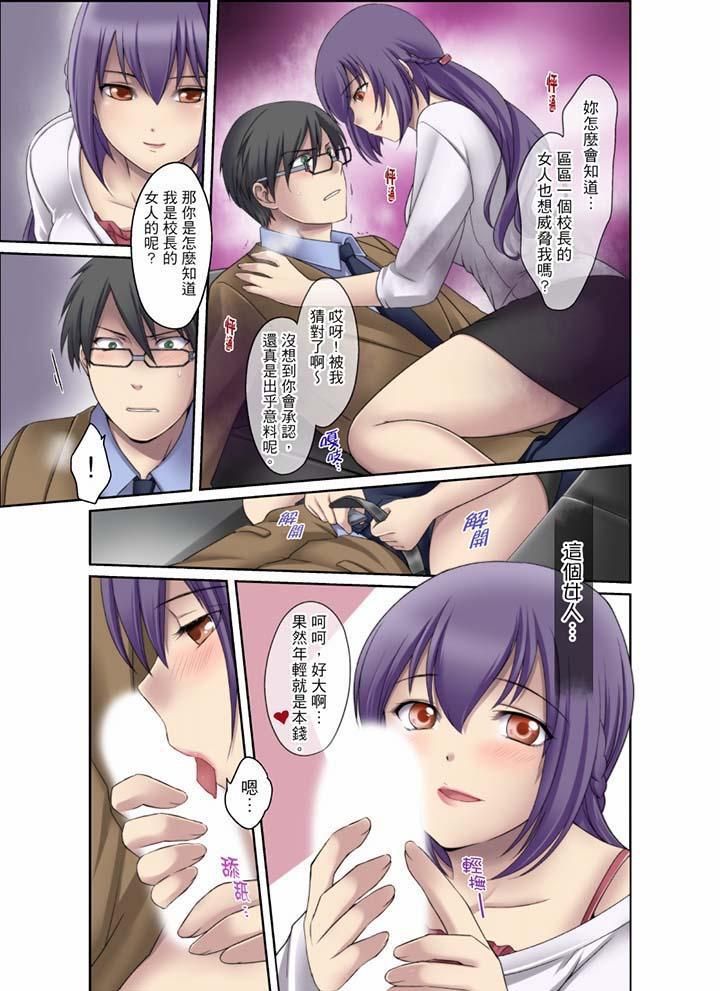 學生會室是性愛與春藥的邪惡大本營第5話