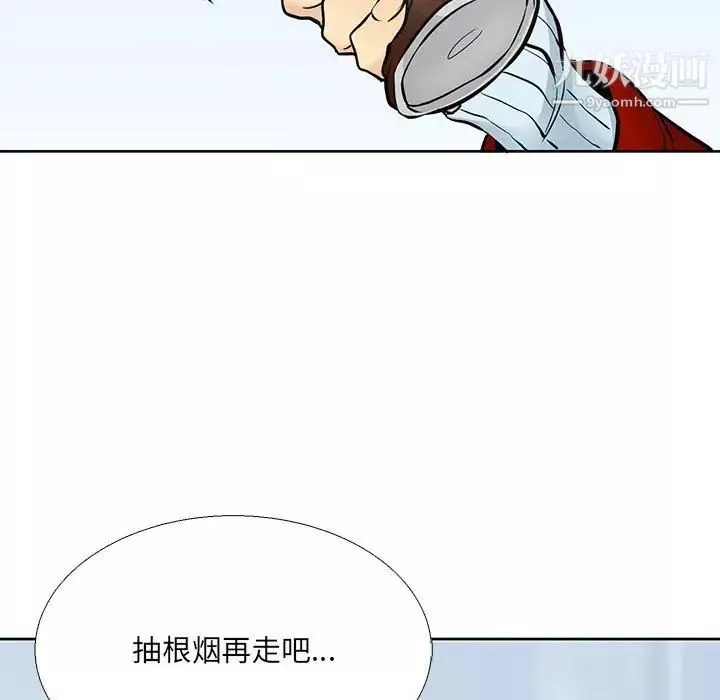 水墨花第9話