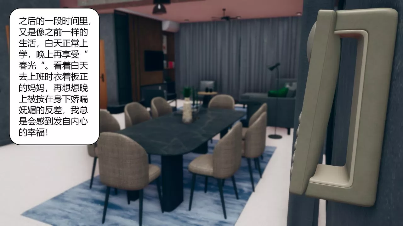 [3D]為瞭解救被控製的媽媽我將她變成瞭我的性奴第03話