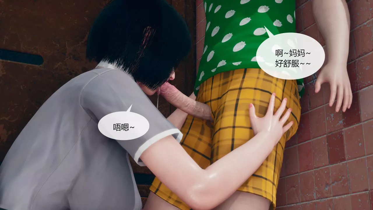 [3D]為瞭解救被控製的媽媽我將她變成瞭我的性奴第03話