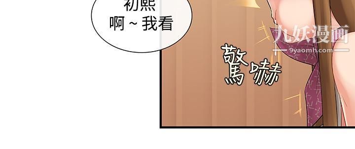 姊妹丼饭第8话