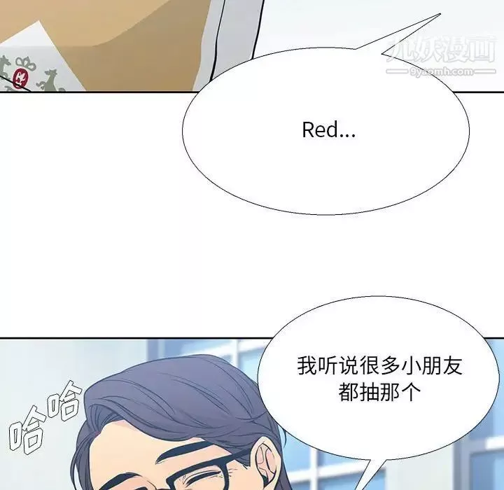 水墨花第9話