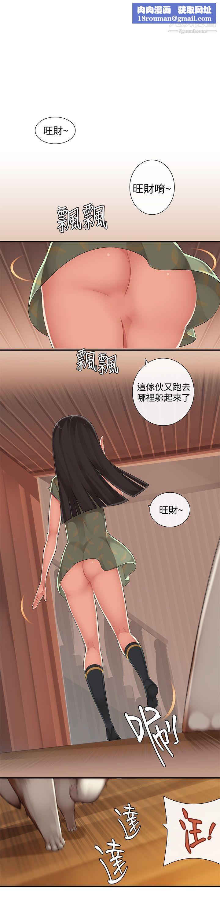 姊妹丼饭第8话