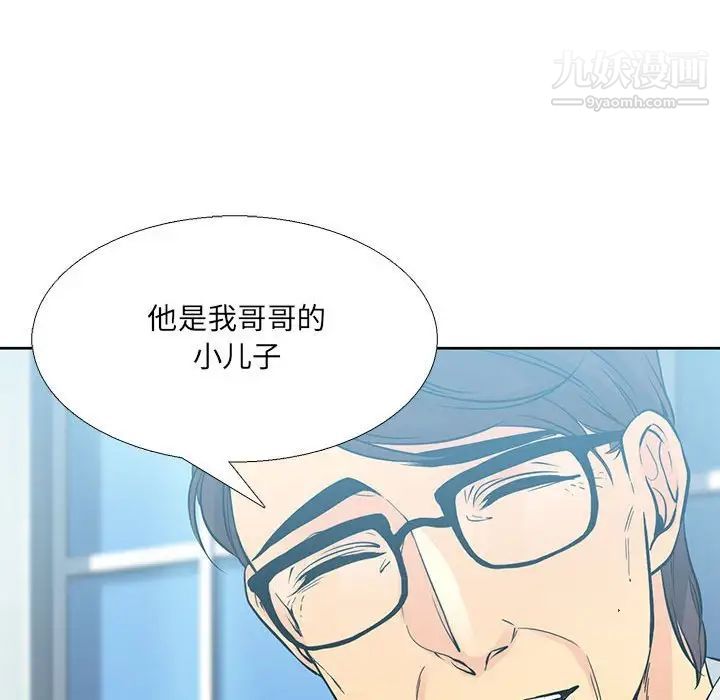 水墨花第9话