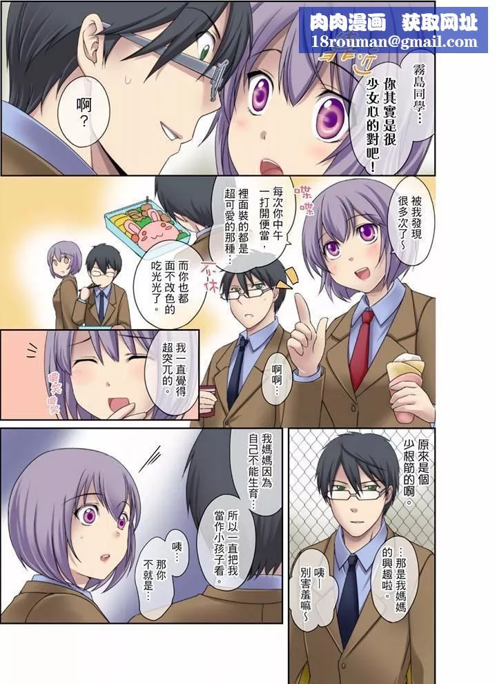 學生會室是性愛與春藥的邪惡大本營第6話