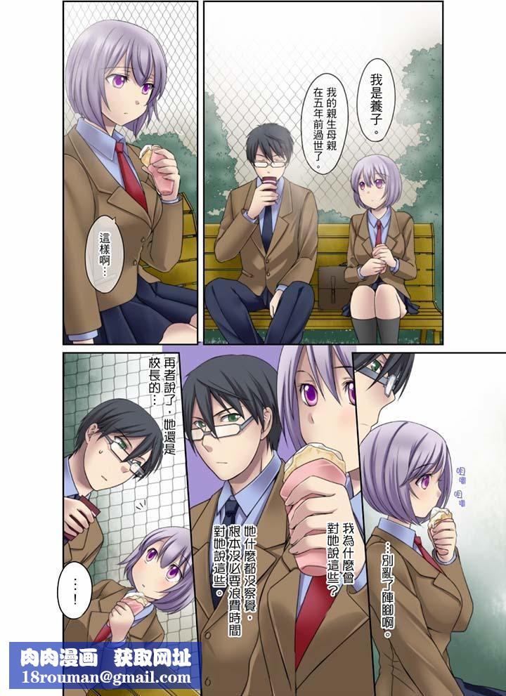 學生會室是性愛與春藥的邪惡大本營第6話