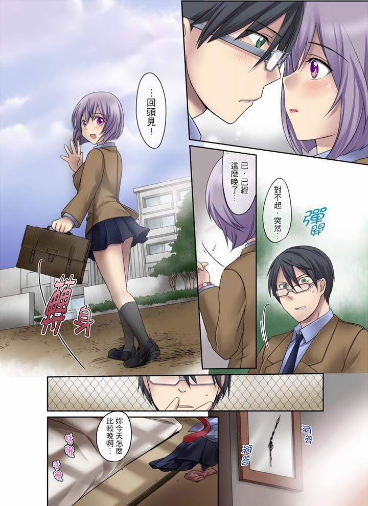 學生會室是性愛與春藥的邪惡大本營第6話