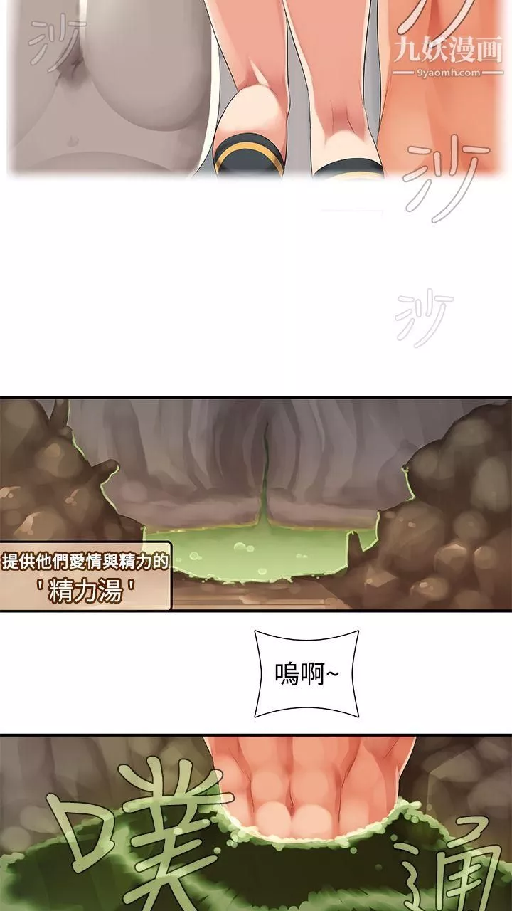 姊妹丼飯第9話