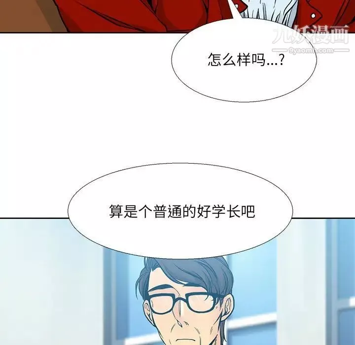 水墨花第9話