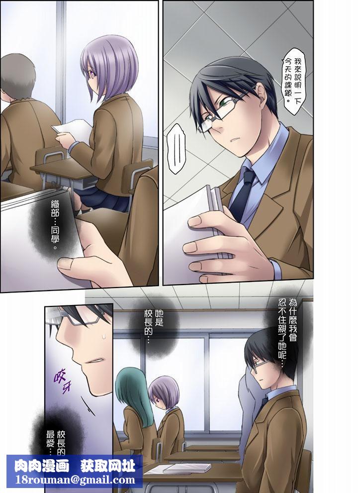 學生會室是性愛與春藥的邪惡大本營第7話