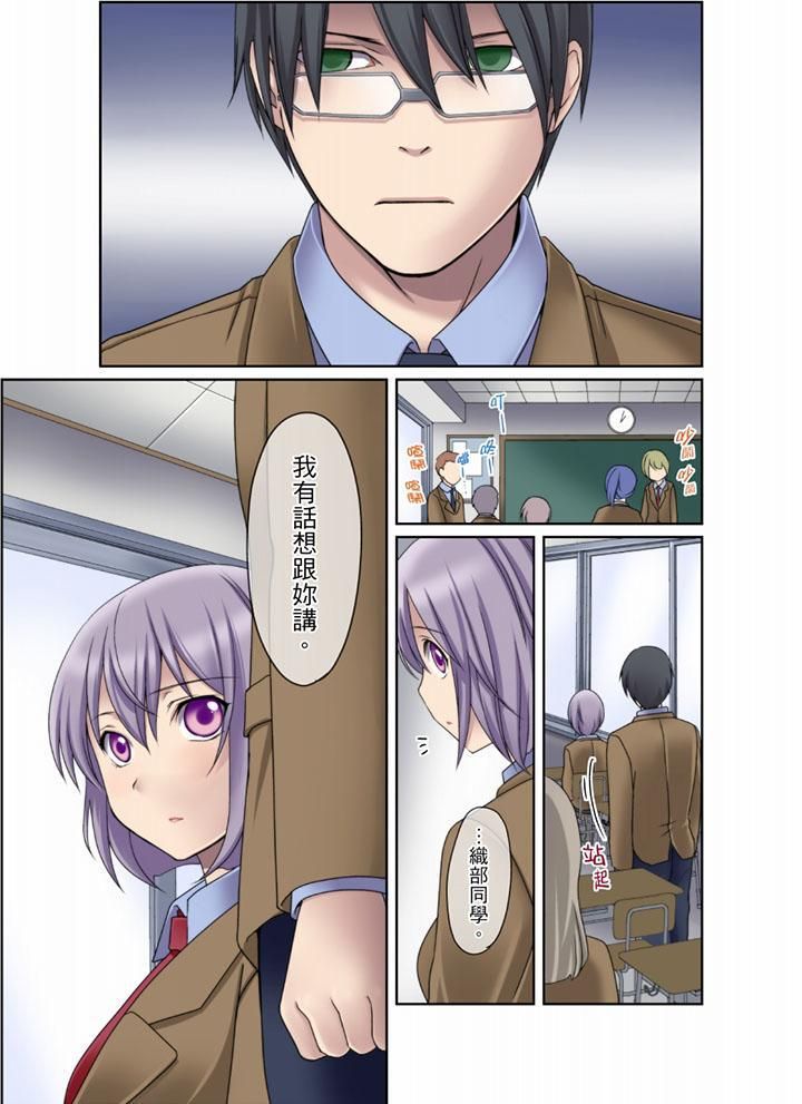 學生會室是性愛與春藥的邪惡大本營第7話
