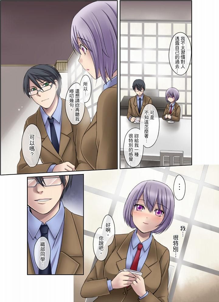 學生會室是性愛與春藥的邪惡大本營第7話