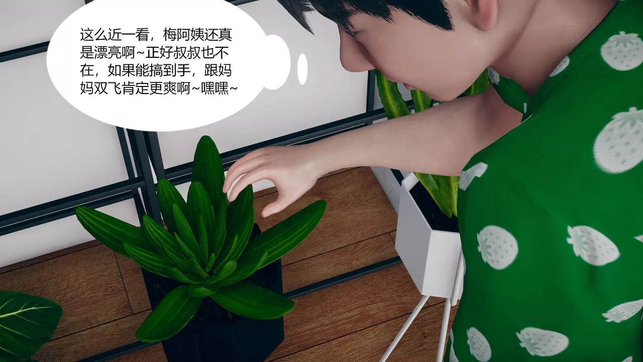 [3D]為瞭解救被控製的媽媽我將她變成瞭我的性奴第03話