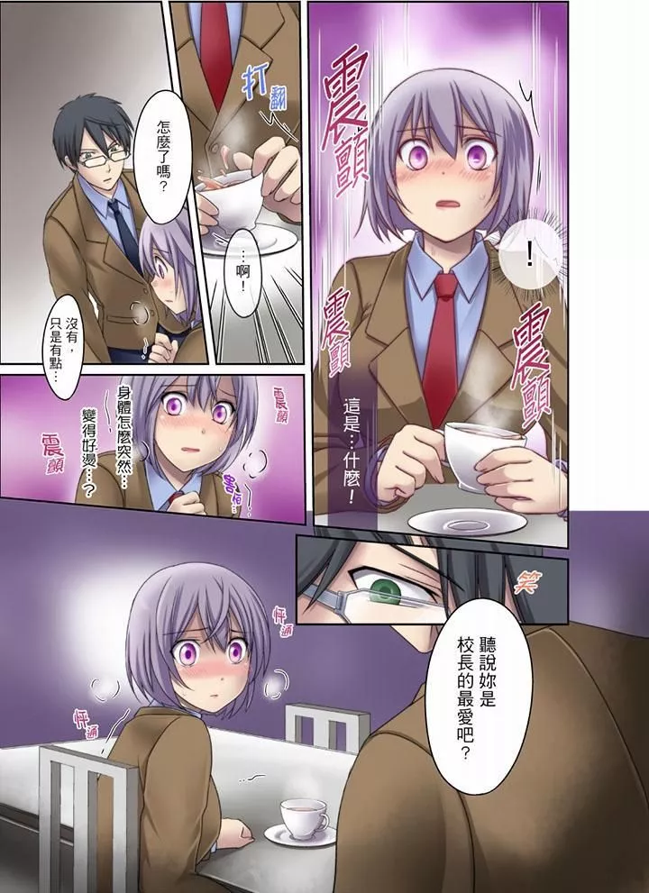 學生會室是性愛與春藥的邪惡大本營最終話