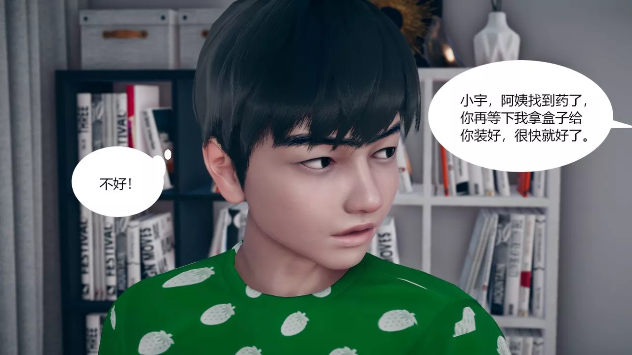 [3D]為瞭解救被控製的媽媽我將她變成瞭我的性奴第03話