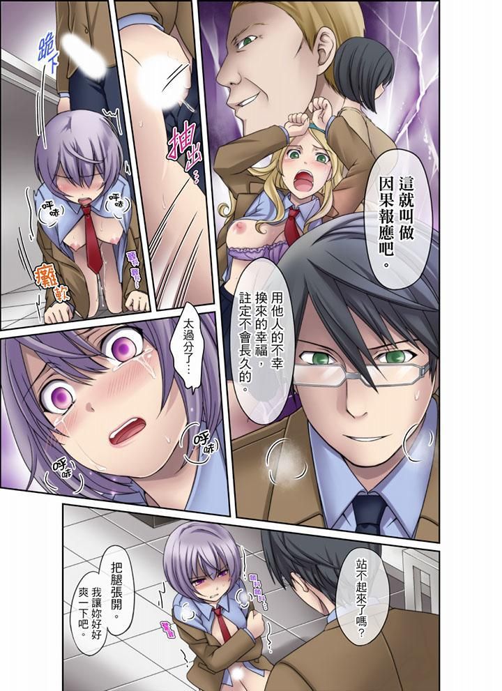 學生會室是性愛與春藥的邪惡大本營最終話