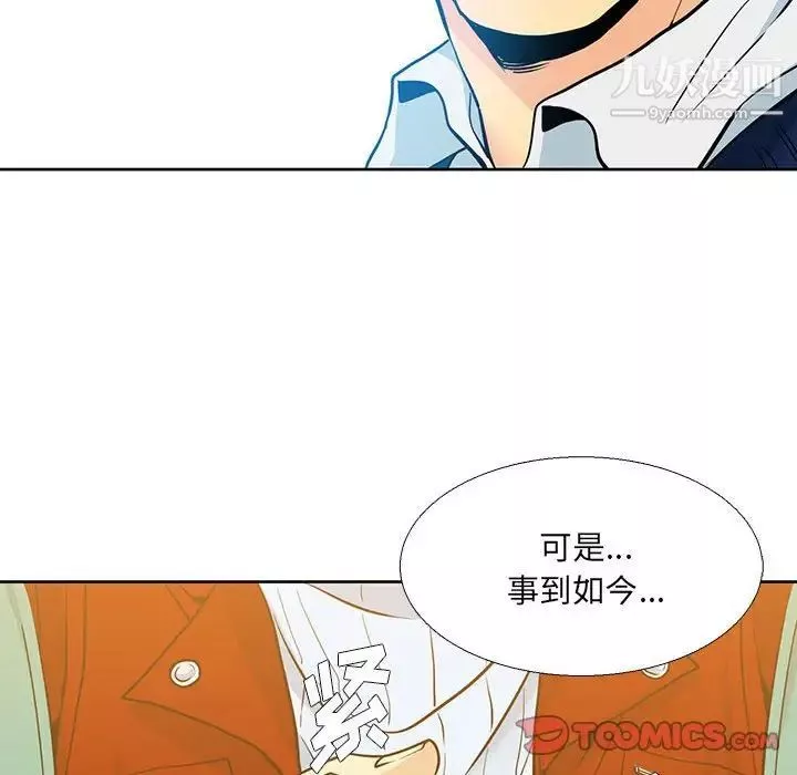水墨花第9話