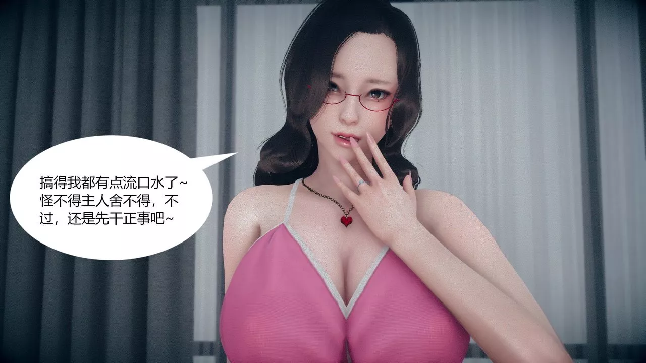 [3D]為瞭解救被控製的媽媽我將她變成瞭我的性奴第04話