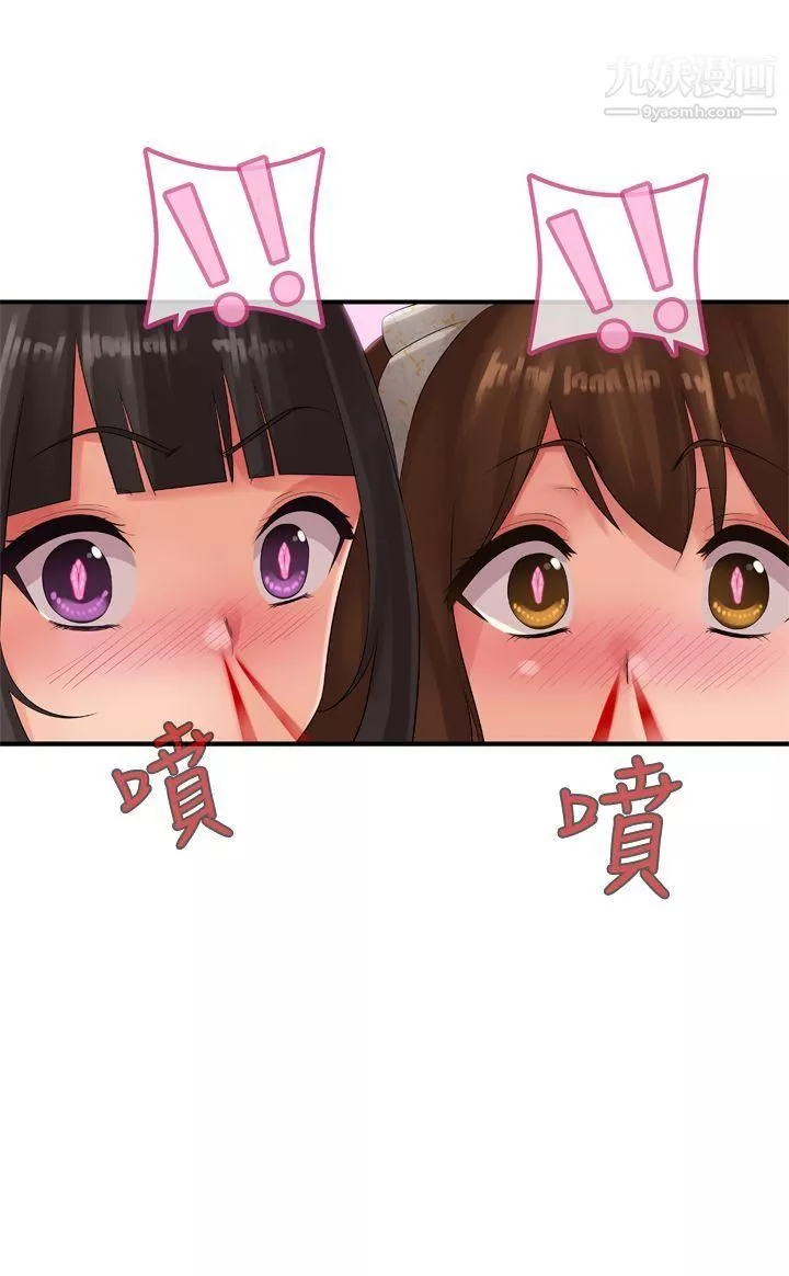 姊妹丼飯第11話
