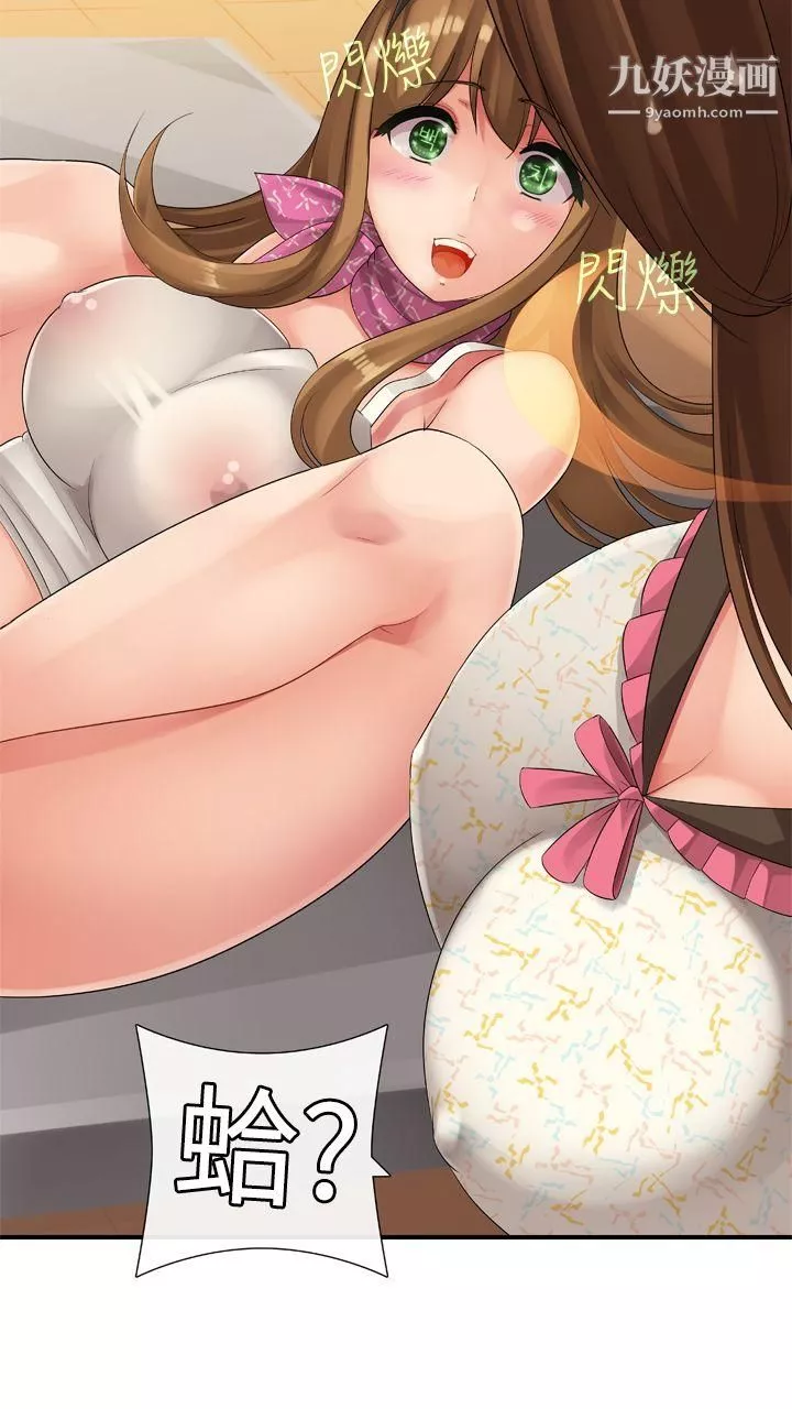 姊妹丼飯第11話