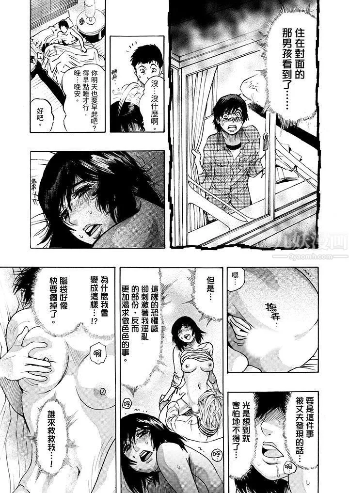 好色過頭的人妻第3話