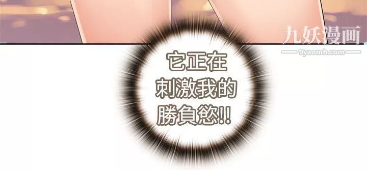姊妹丼飯第12話