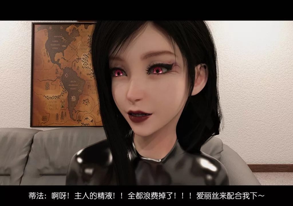 [3D]蒂法的洗腦改造記錄第07話