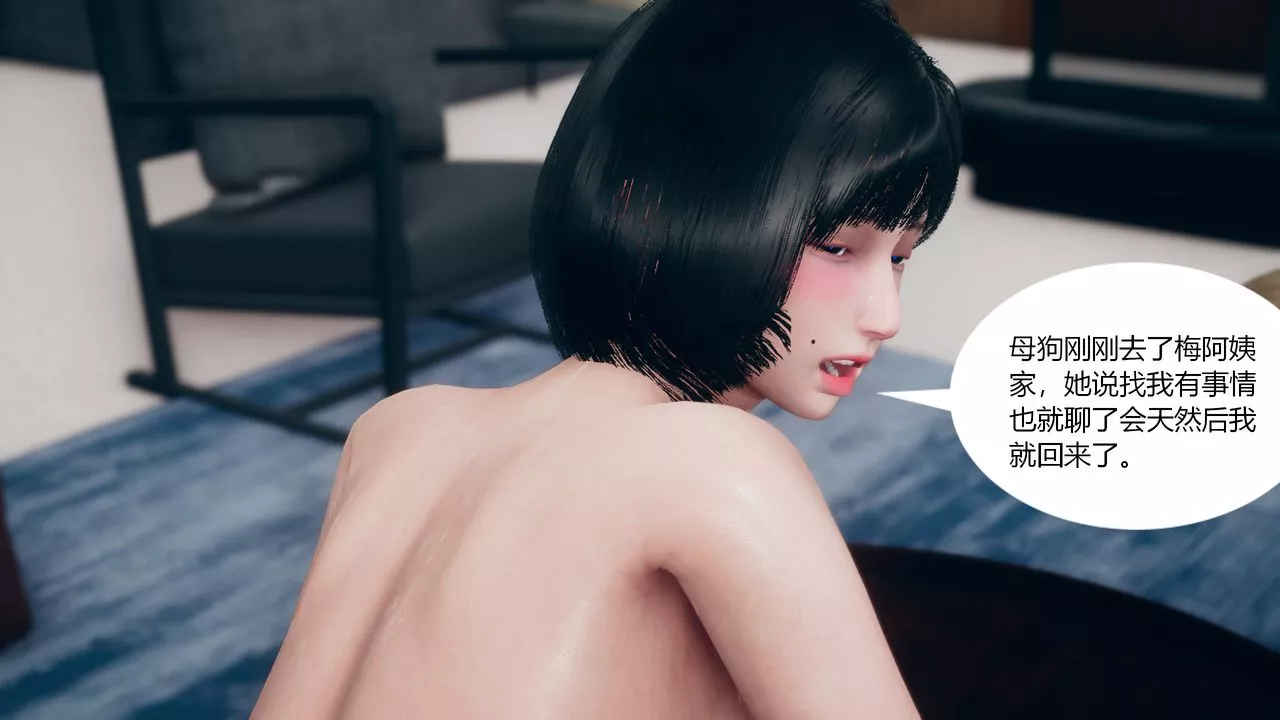 [3D]為瞭解救被控製的媽媽我將她變成瞭我的性奴第04話