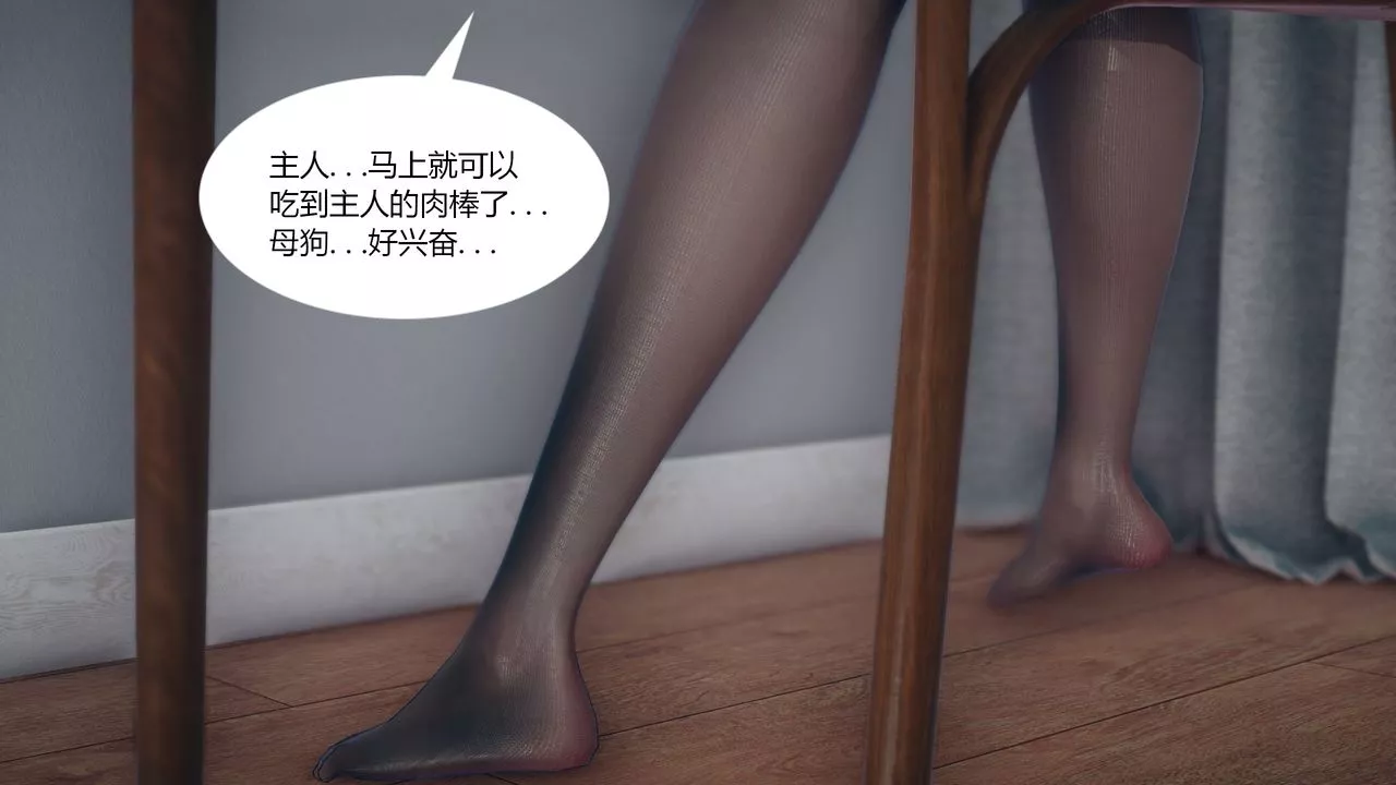 [3D]為瞭解救被控製的媽媽我將她變成瞭我的性奴第04話