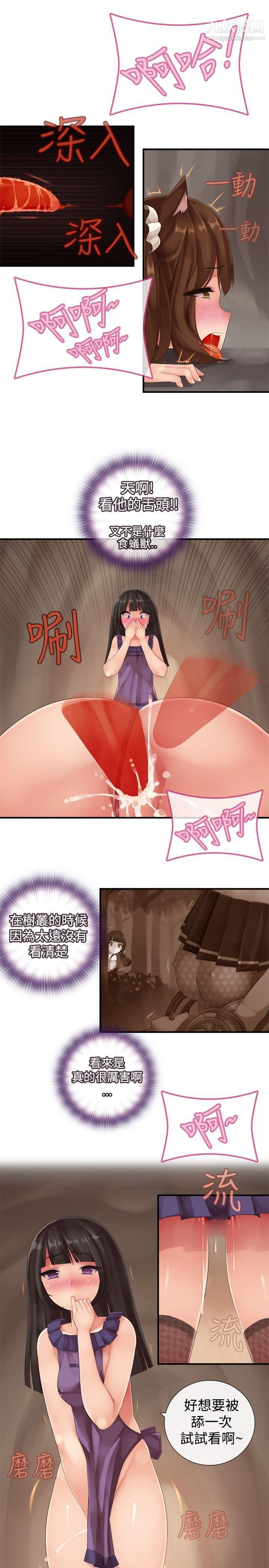 姊妹丼飯第14話