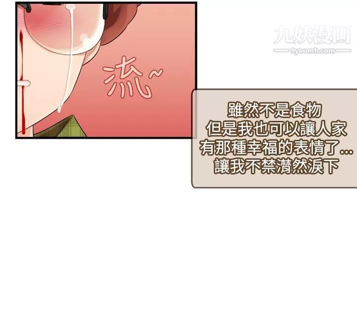 姊妹丼飯第14話