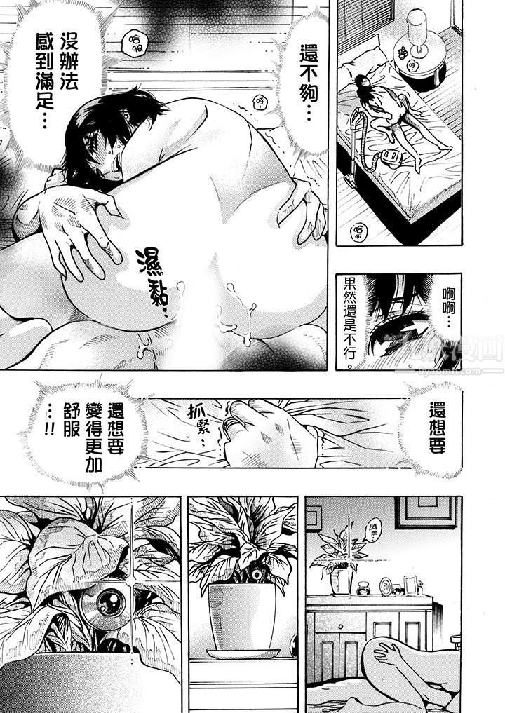 好色过头的人妻第6话