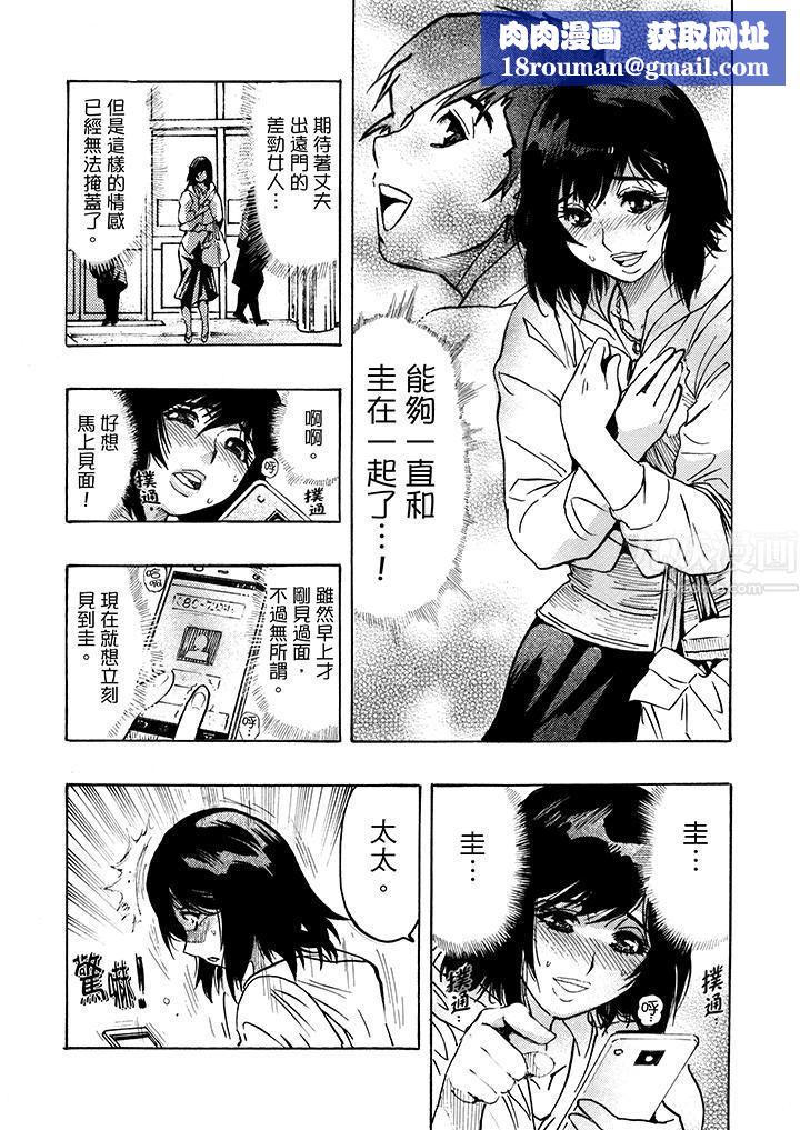 好色過頭的人妻第6話