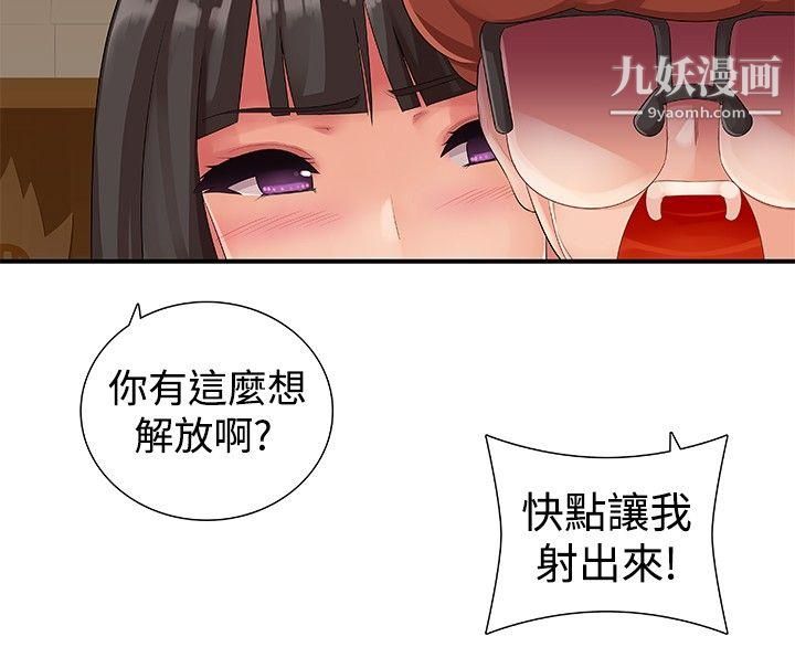 姊妹丼飯第15話