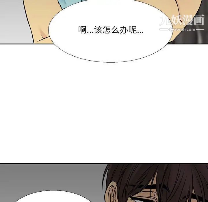水墨花第11话