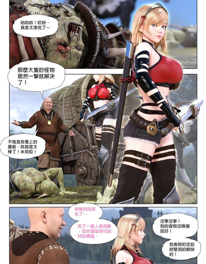 [3D]堕入黑暗的蔷薇第01话