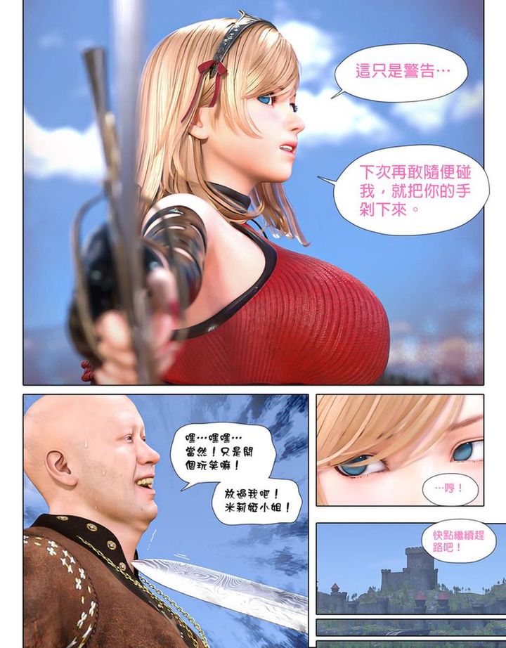 [3D]堕入黑暗的蔷薇第01话