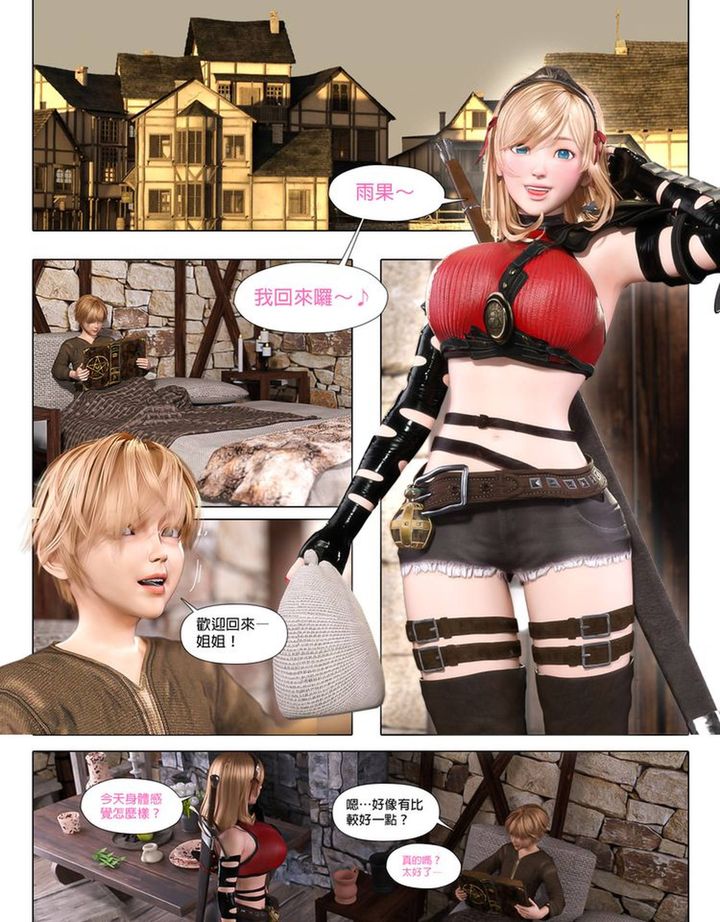 [3D]堕入黑暗的蔷薇第01话