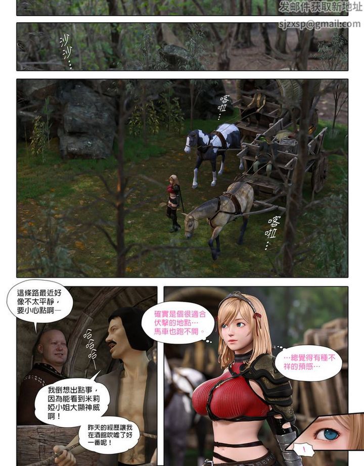 [3D]堕入黑暗的蔷薇第01话