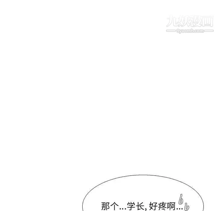 水墨花第11話