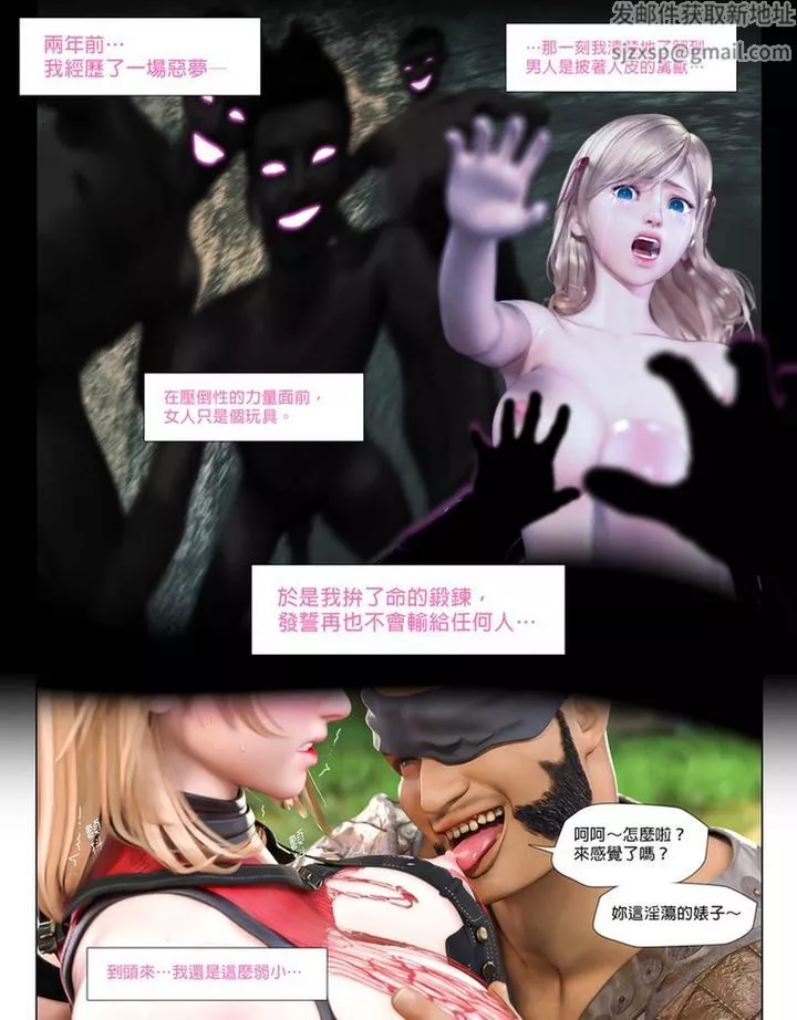 [3D]墮入黑暗的薔薇第01話