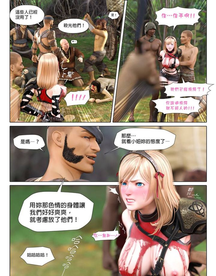[3D]堕入黑暗的蔷薇第01话