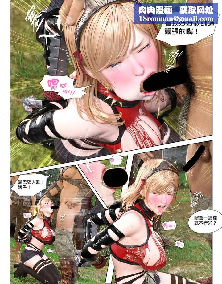 [3D]墮入黑暗的薔薇第01話