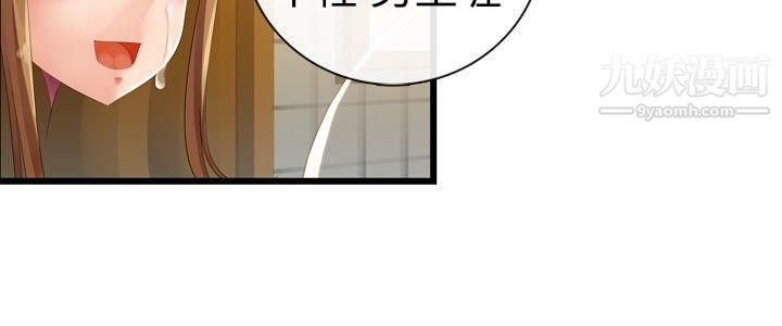 姊妹丼飯第19話