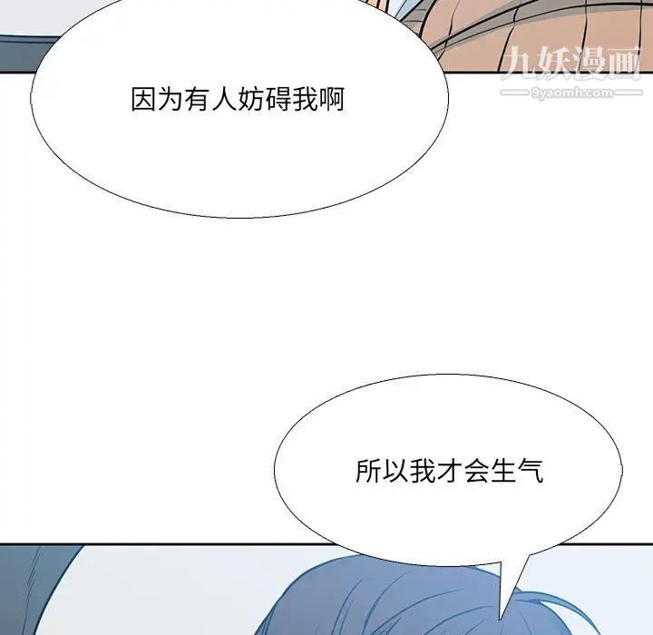 水墨花第11话