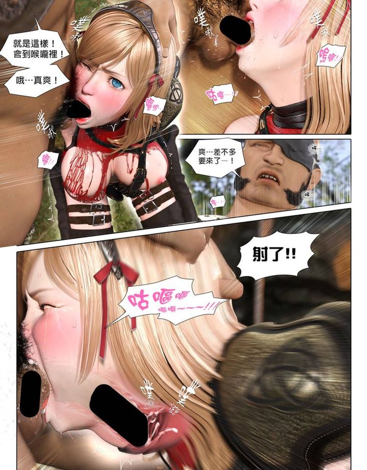 [3D]堕入黑暗的蔷薇第01话