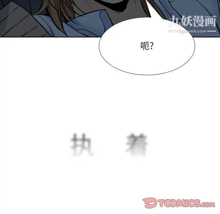 水墨花第12话